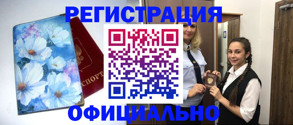 регистрация в Лангепасе